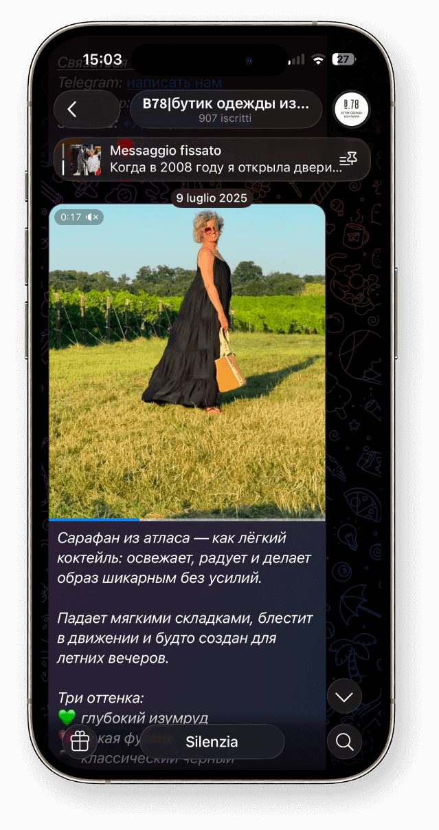 Storytelling di moda: anatomia di uno stile che vende. screen 1